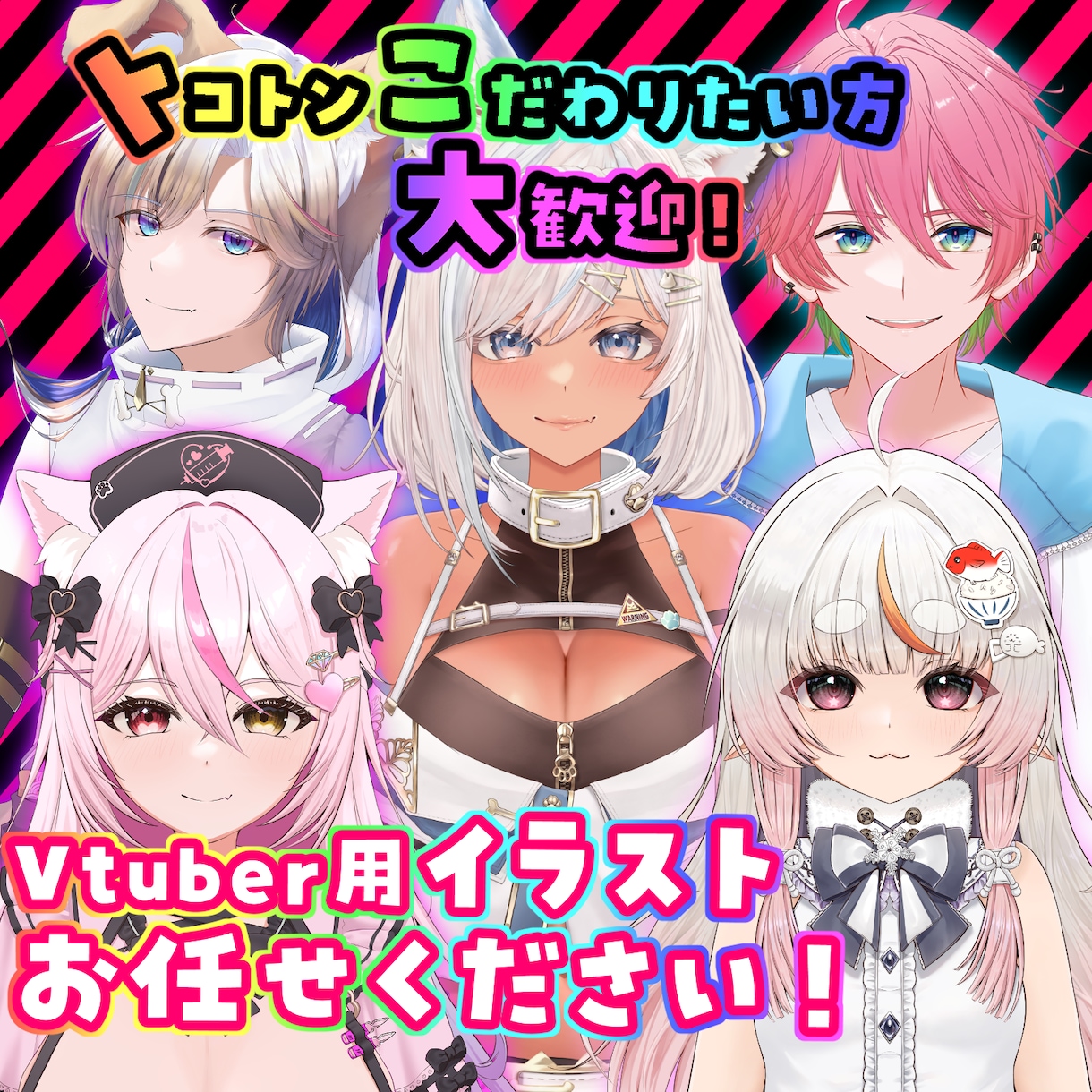 注目集めるオリジナルVtuberさんをお作りします セクシーな女性からカワイイ女の子まで幅広く対応可能！ イメージ1