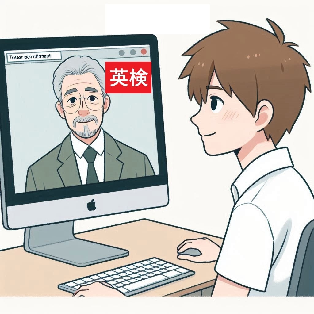 英検準1級:2級面接試験そっくり模擬面接ができます 100%合格！準1級・2級 面接対策ならお任せください！ イメージ1