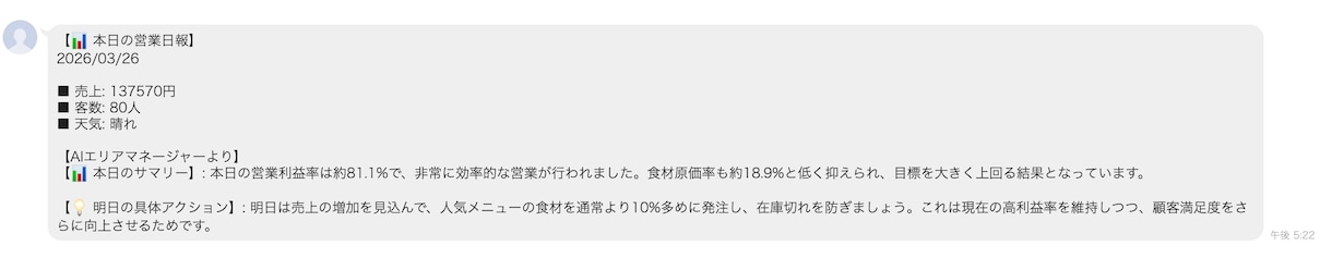 飲食店専用、月額0円のDXツールを構築します 飲食店の知見×最新AI。日報や在庫管理等を実費のみで自動化 イメージ7