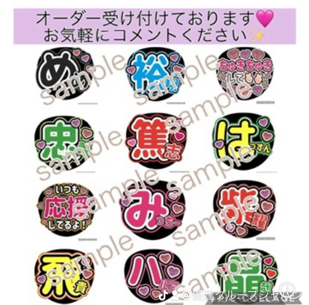 ファンサうちわ作成します ♡たくさんの方からファンサ報告いただいております♡ イメージ6