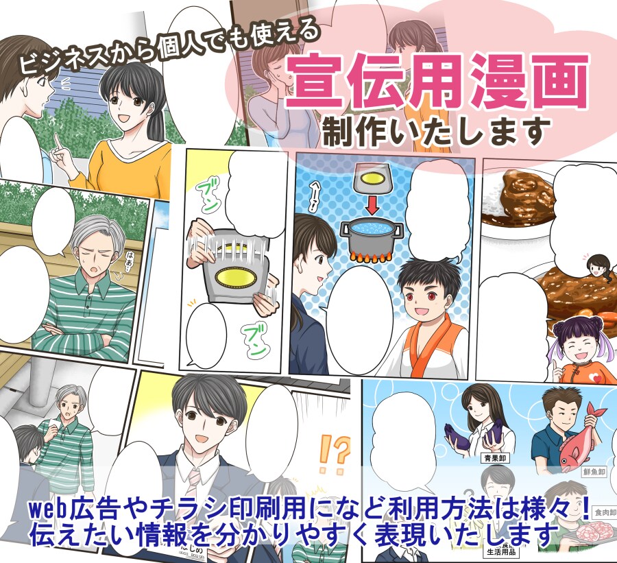 宣伝用漫画制作いたします 広告用として目を引く鮮やかな色味の漫画イラストです イメージ1