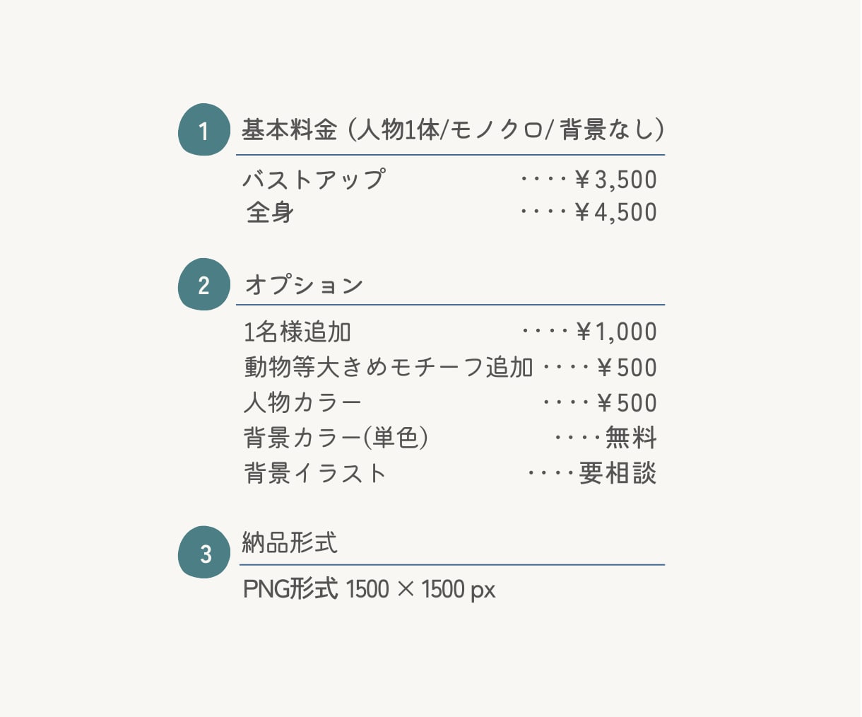 シンプルでお洒落なイラスト制作します アイコン・SNS・動画など様々な用途にてご使用いただけます＊ イメージ3
