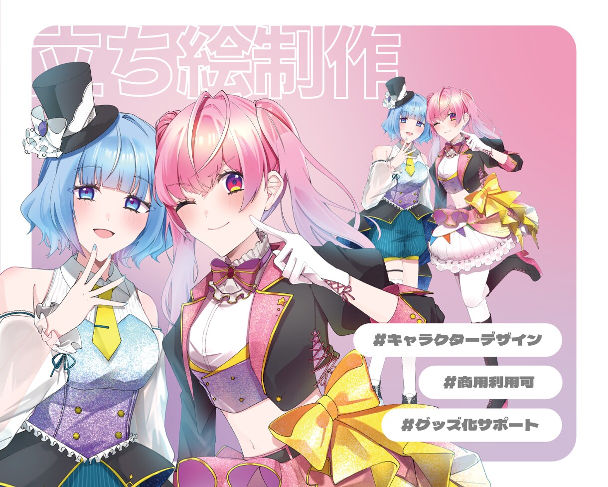 用途に合わせた立ち絵を制作します 使いやすい絵柄の立ち絵を制作します！ イメージ1