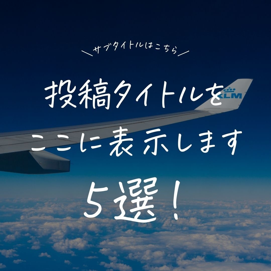 流行りの手書き風投稿でインスタグラム運用いたします 写真なしOK!トレンドの手書き風フォントでインスタ投稿! イメージ1