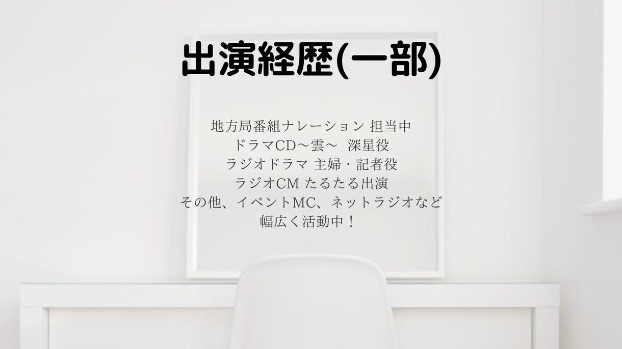 癒し声現役プロが心に響くナレーションをお届けします 落ち着いた声〜萌え声まで。透き通る優しい声。フリートークも可 イメージ4