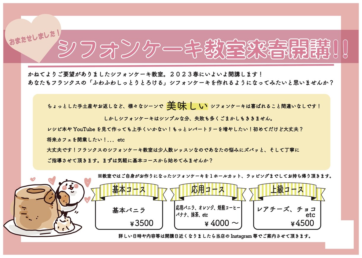 チラシ、ポスター、リーフレット作ります 女子大学生目線でパッと目を引くようなデザインを提案します イメージ3