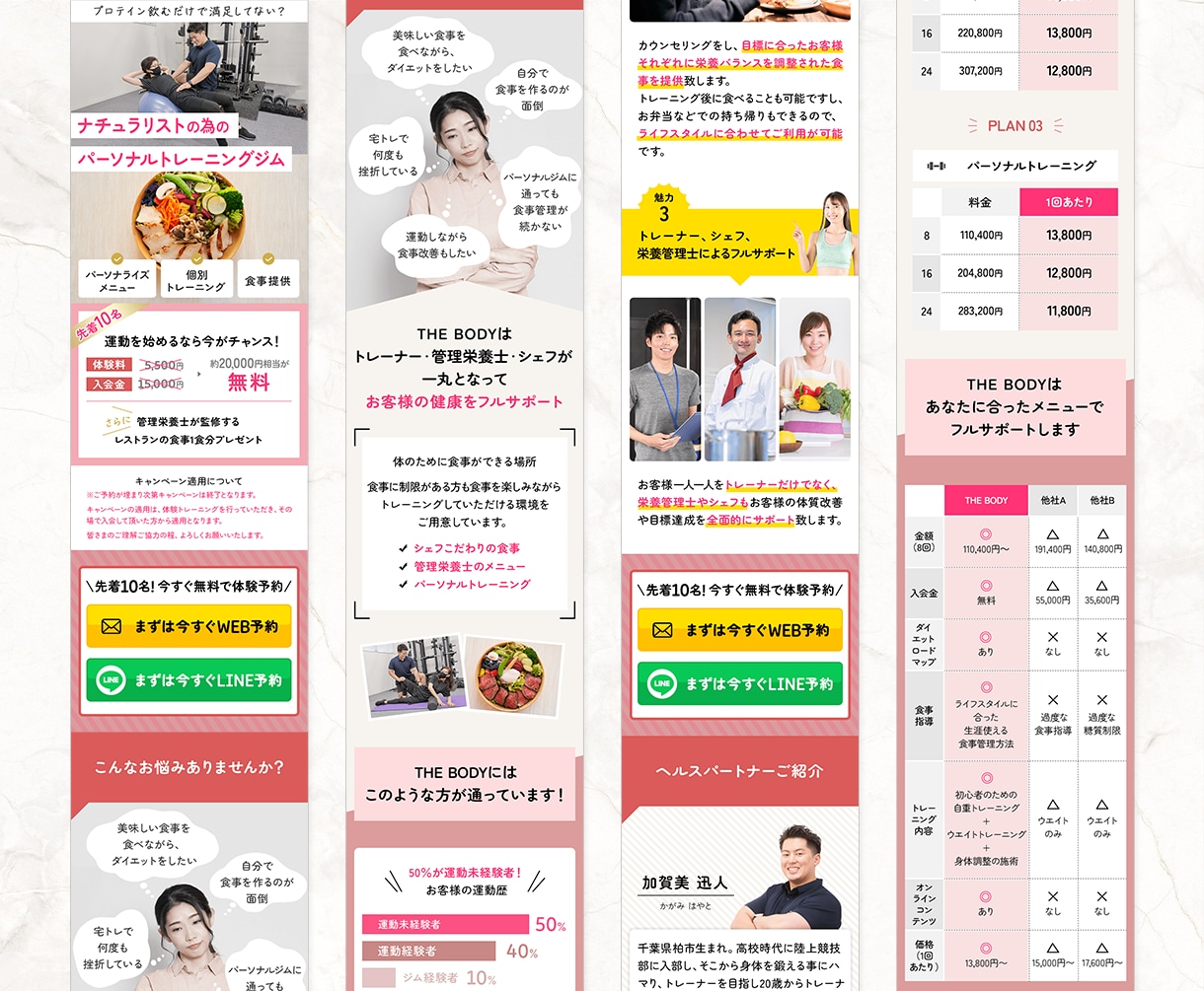 先着4名限定割引！！女性の心を掴むLP制作します スマホに最適化★シンプルなLPをリーズナブルな価格でご提供！ イメージ5