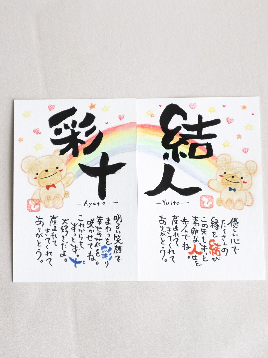 ごきょうだい・ご夫婦のお名前でポエムを書きます お名前をお聞きしてそれぞれのポエムをお書きします イメージ1