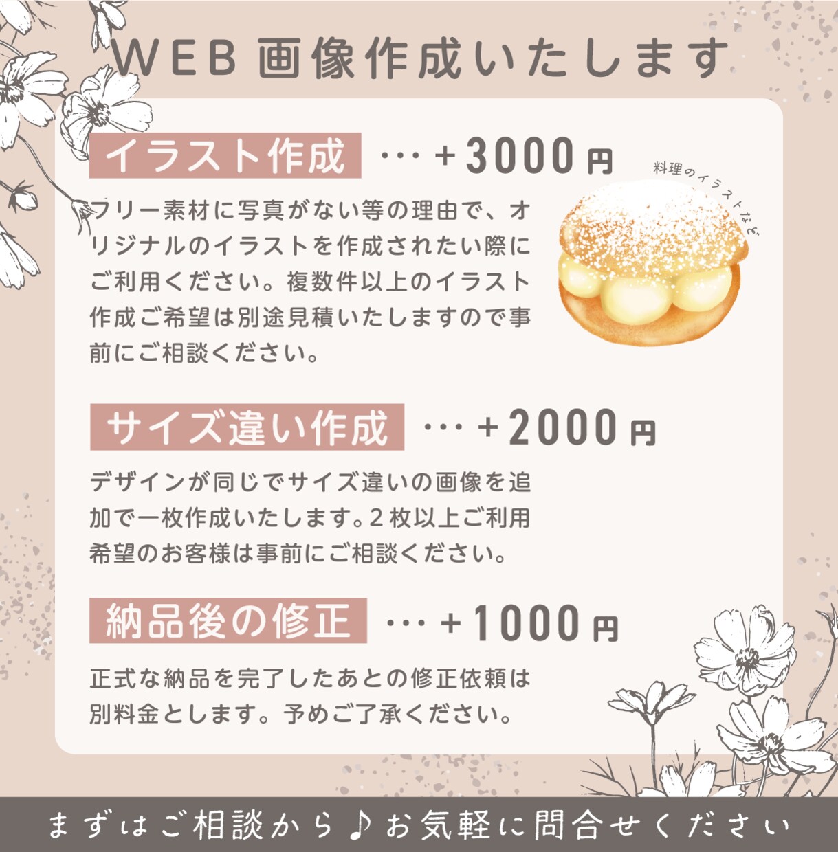 修正無制限！バナー/ヘッダー/作成いたします 最短2日納品。ご満足いただけるまで修正いたします イメージ5