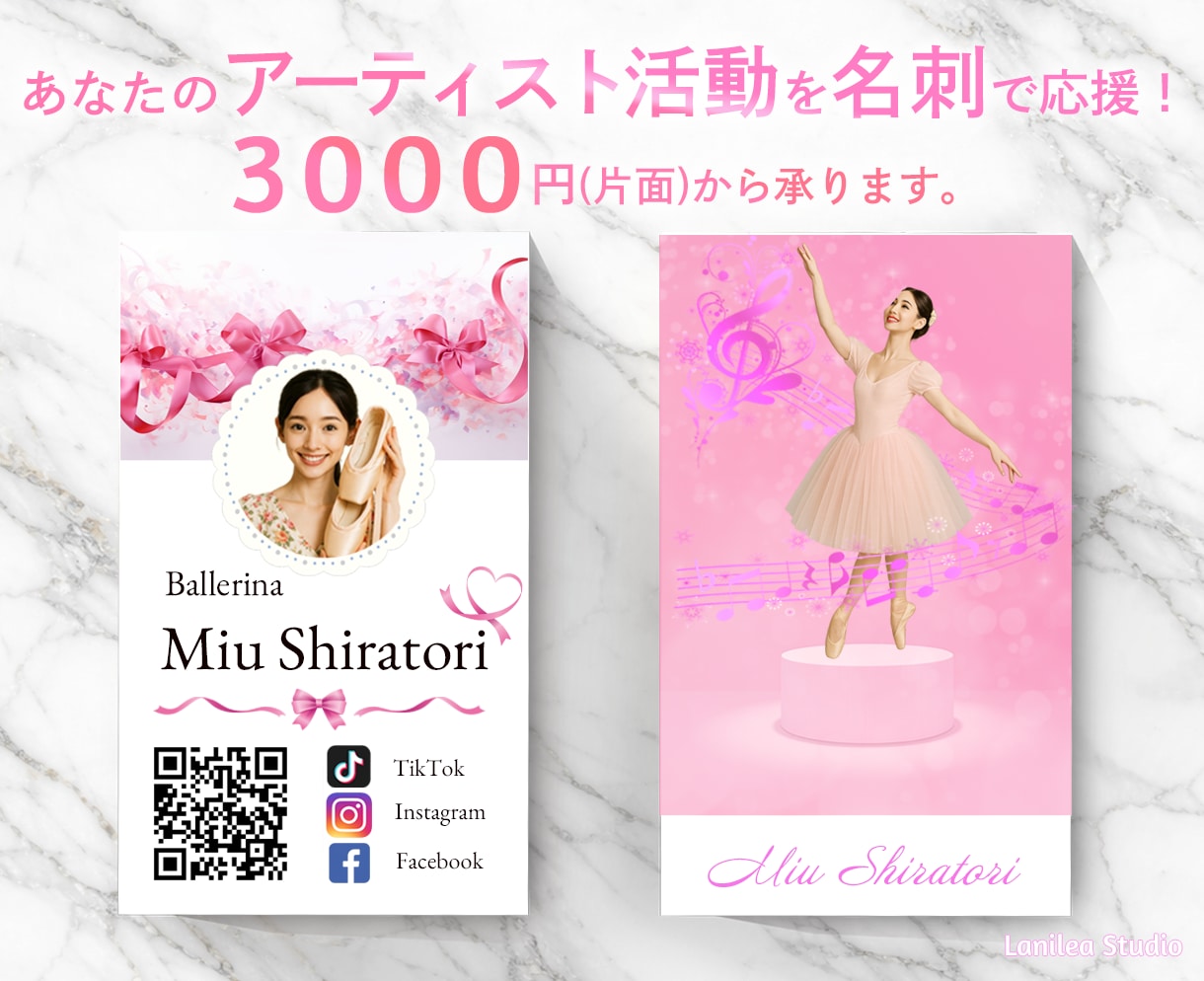 アーティストのあなたの世界を広げます 顔写真とQRコード入りの名刺を作成いたします！ イメージ1