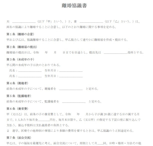 夫婦間・男女間の約束を誓約書・合意書にします 不倫・再構築・離婚前の約束を行政書士が文書化 イメージ3
