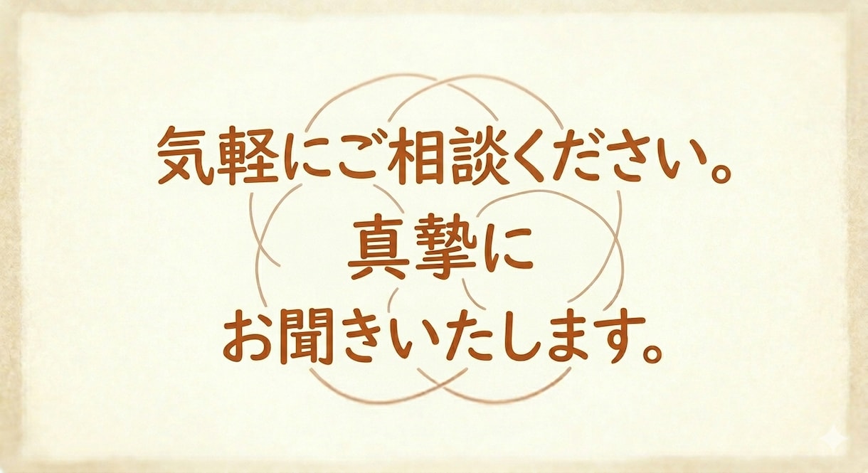 現就労支援員がカウンセリングいたします 福祉を経験したカウンセラーが真剣に傾聴いたします イメージ6