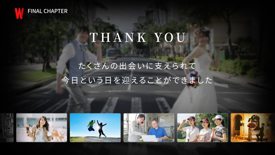 NETFLIX風のプロフィールムービーを作ります おふたりの物語を、一本の作品のように再生します イメージ5