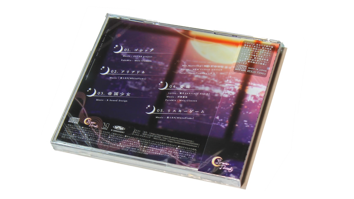 ハイセンスなCDジャケット一式デザインします CD/DVDジャケットを、そのまま入稿できる形式でお届け！ イメージ5