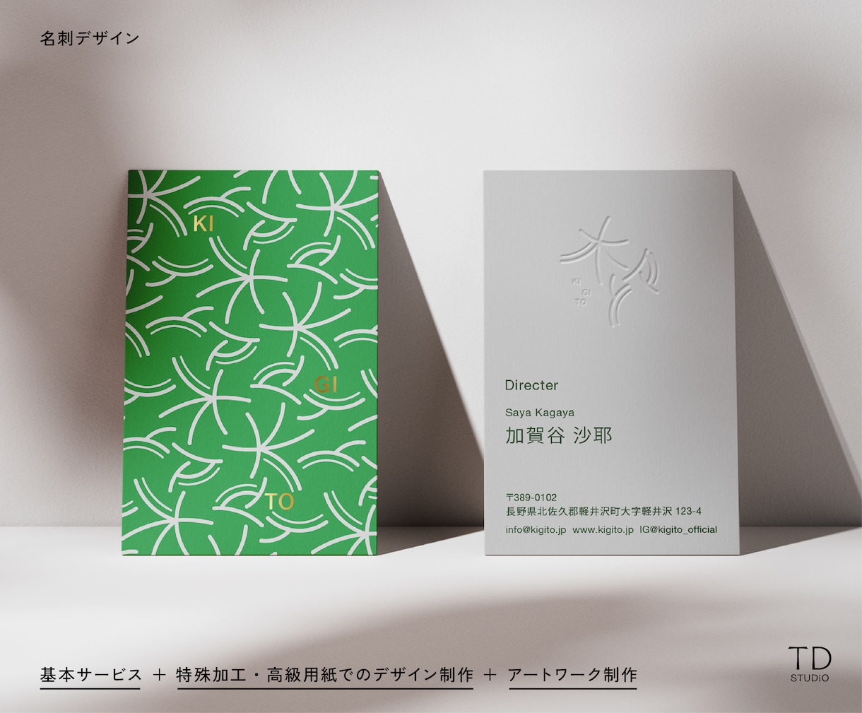 相手の印象に残るシンプルな名刺をデザインします 上質な用紙や特殊な加工を用いたデザインもお任せください イメージ4