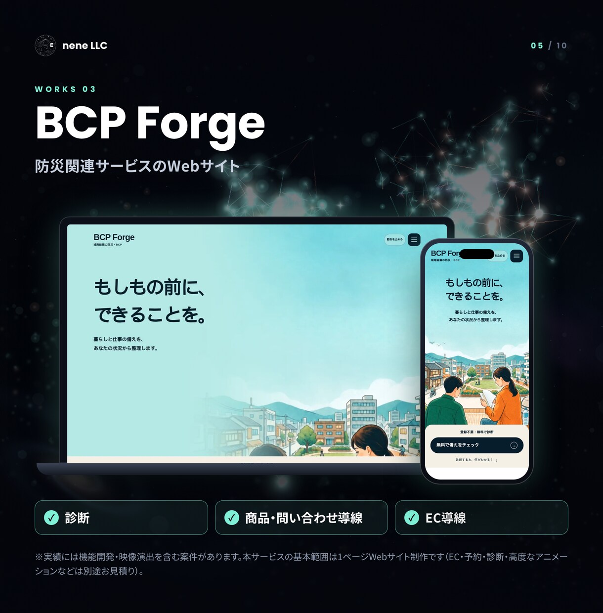 事業の強みが伝わる1ページWebサイトを制作します スマホ・SNS時代に合わせ、企画・デザイン・公開まで対応 イメージ5