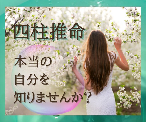 才能・適職・配偶者・前世でやっていた事・占います ご自分でも気付いていない能力を知り物事をスムーズにしませんか イメージ1