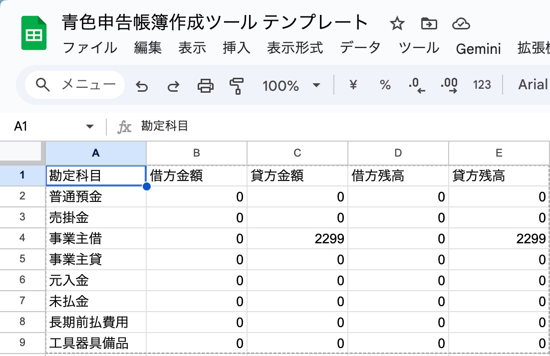 領収書を撮るだけ！青色申告書類システムを構築します 領収書の画像から青色申告の書類を自動で作成するシステムである イメージ4