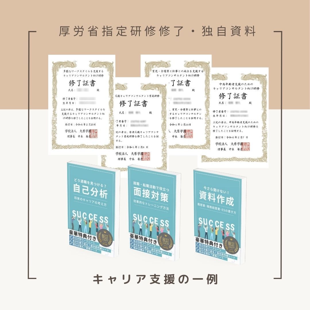 0からプロが企業求人に合わせた志望動機作成します 3,000名以上支援！転職/就職差をつける！キャリコンが作成 イメージ5