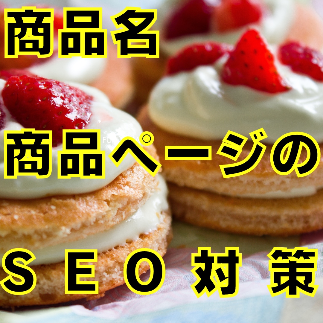 楽天の商品ページTOPページ丸っと作成します 元楽天ECコンサルだからわかる商品名、商品ページの作り方 イメージ2