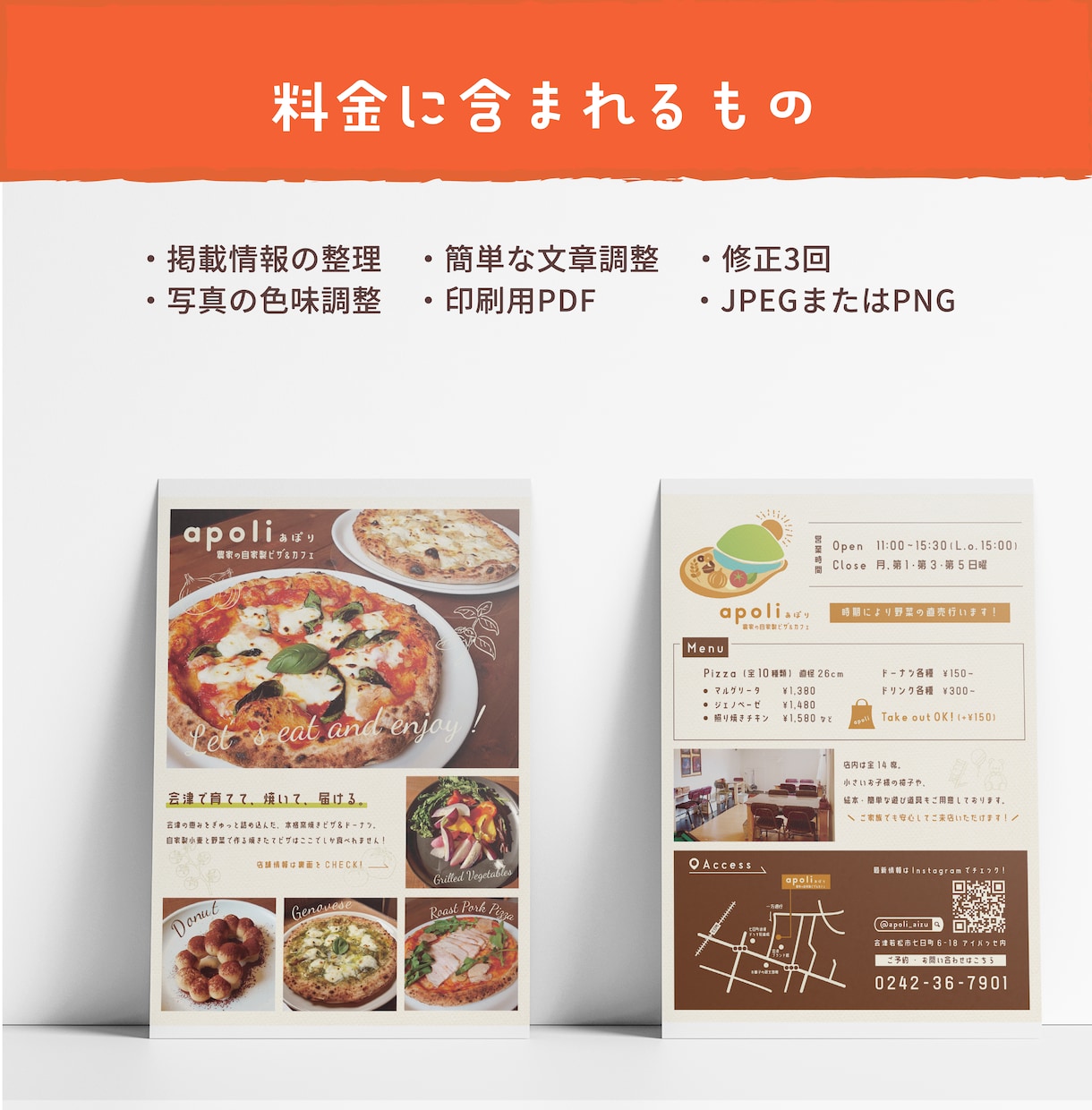 伝わる・目に留まるチラシを丁寧にデザインします 情報整理からお任せ◎ お店・イベント・医療福祉など幅広く対応 イメージ5