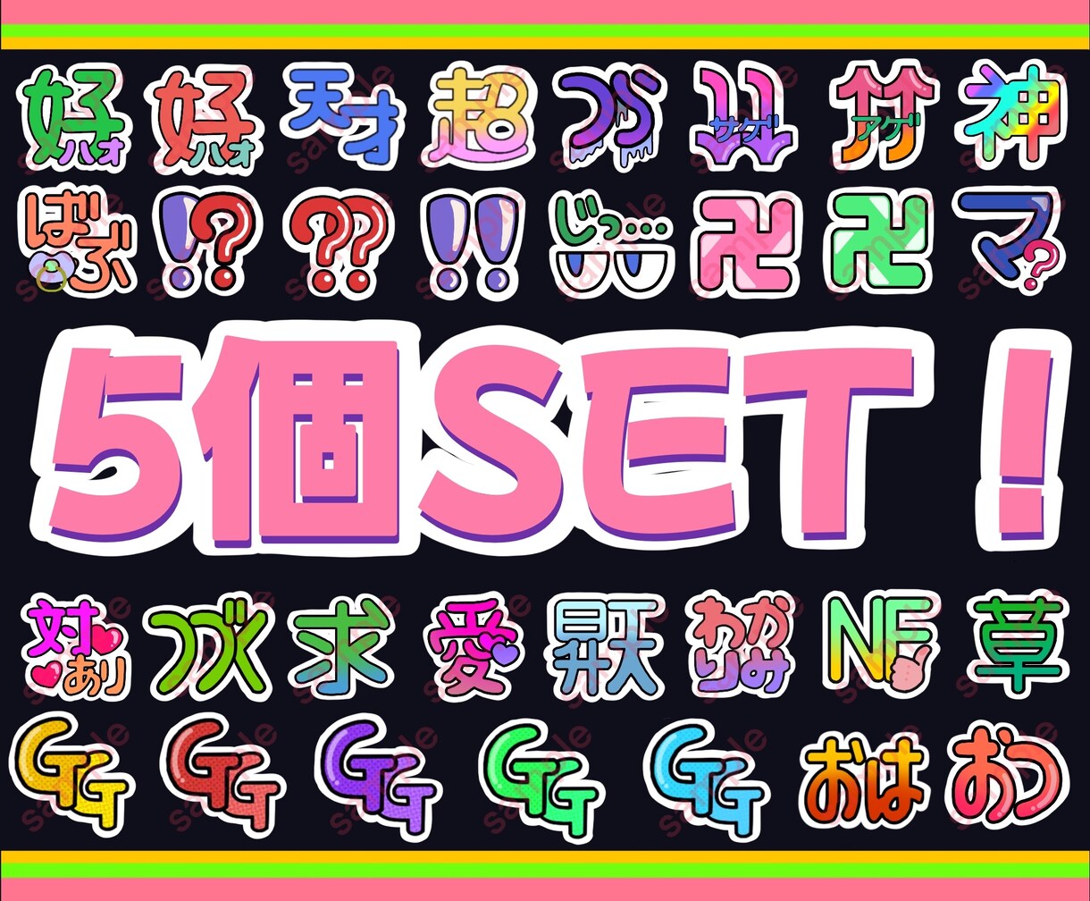 5個セット！配信用文字スタンプ作成します シンプルで視認性の高い文字スタンプをお作りします！ イメージ1