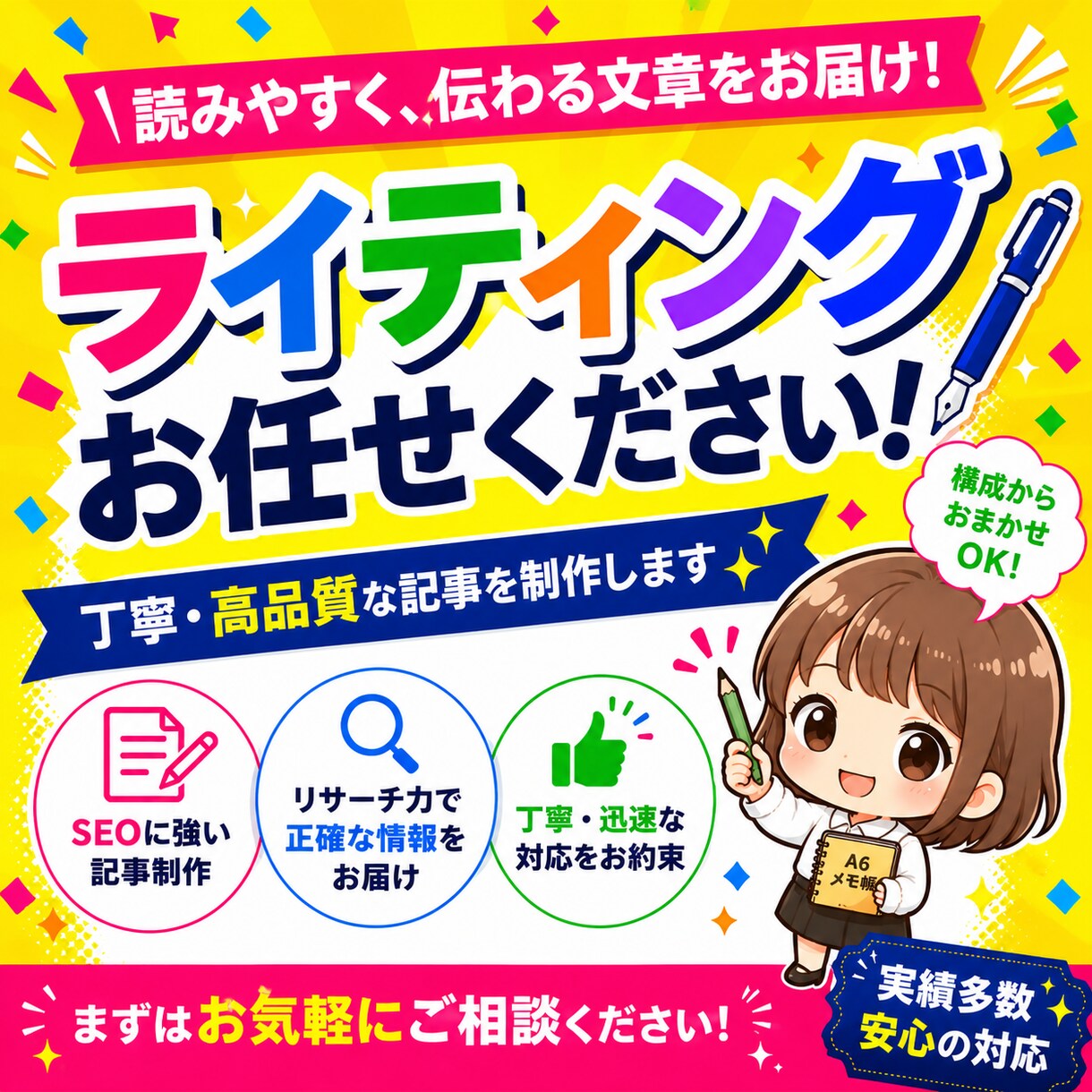 検索上位を狙う！SEO対策済のWeb記事を書きます 構成から執筆まで丸投げOK✩質の高い記事を納品します！ イメージ1