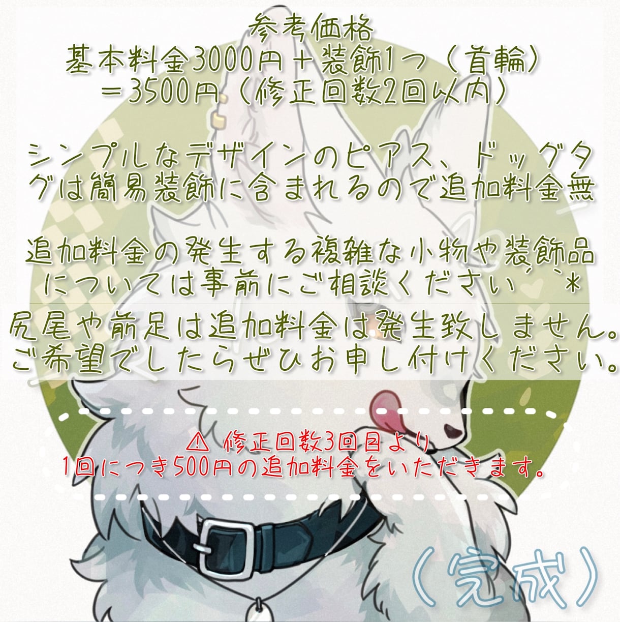 可愛くてもふもふな犬ケモノイラストお描き致します デフォルメのモフモフがお好きな方へ...！ イメージ2