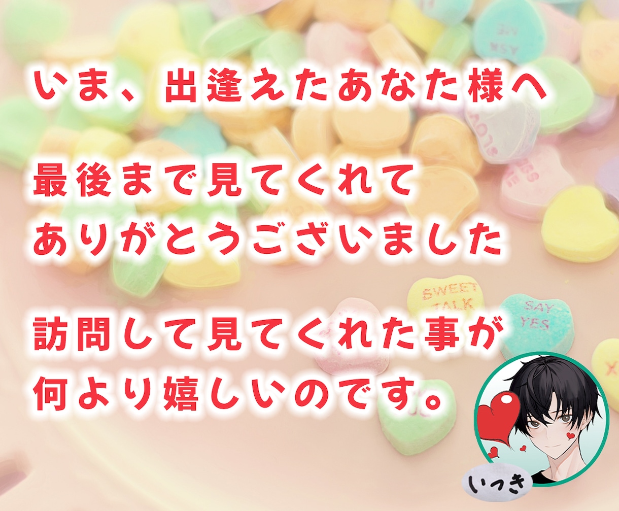 気になる、知りたい！男心をお話します 彼氏や気になる人の直接聞けないオトコの気持ちをお伝えします！ イメージ9