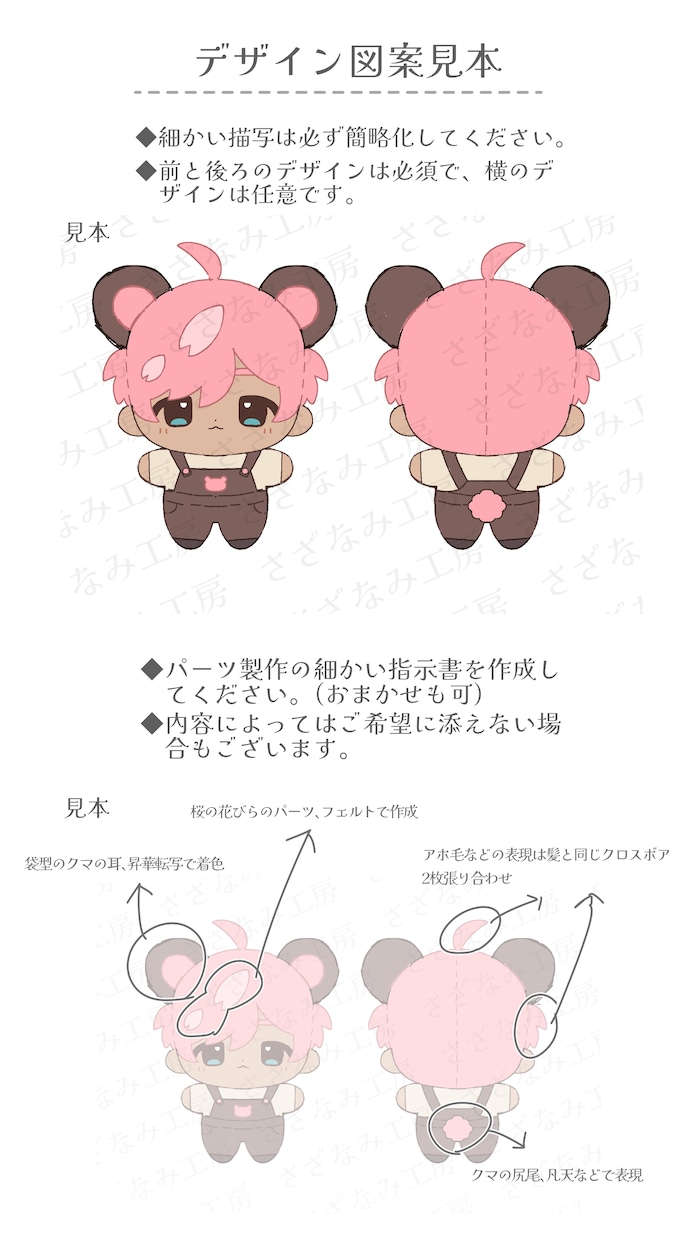 昇華転写で高発色！オリジナルぬいぐるみ作ります 他にはないあなただけのぬいぐるみを作りませんか？ イメージ8