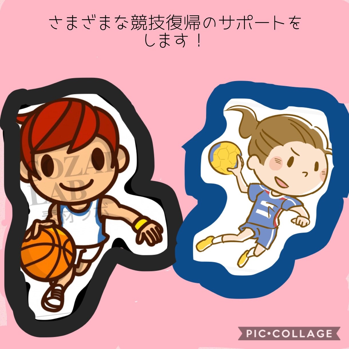 怪我をしたあとの競技復帰のサポートをします 日本スポーツ協会公認アスレティックトレーナー資格持ってます！ イメージ1