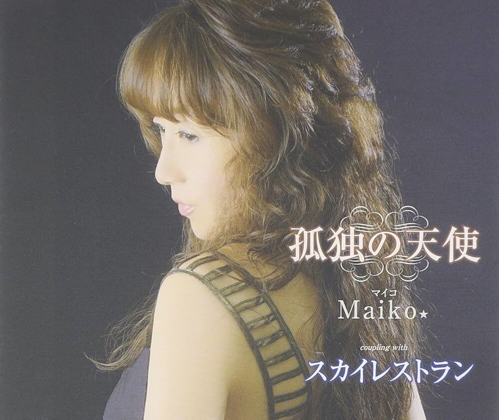 昭和歌謡、ムード歌謡の作詞をします オリジナル曲用の作詞を制作させていただきます イメージ1