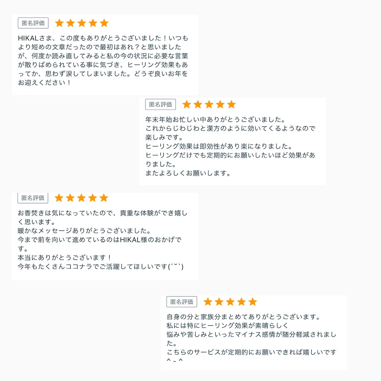 体の癒し、心の癒しのためのヒーリングを行います 大人気のヒーリング、守護霊様からのお言葉をつけてお渡しします イメージ2