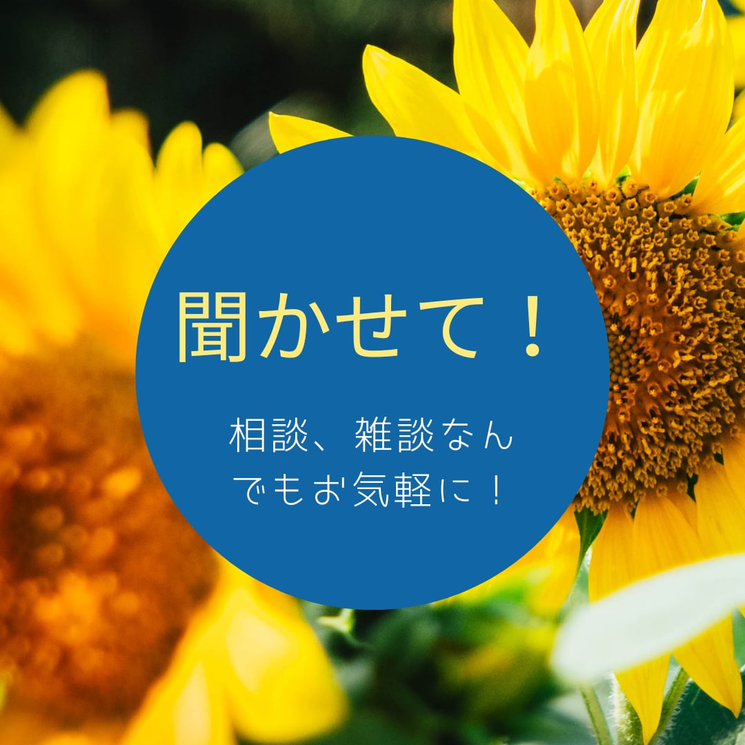 何でも聞きます★コールお待ちしてます 夜のお店を15年経営して築いた経験値！！ イメージ1