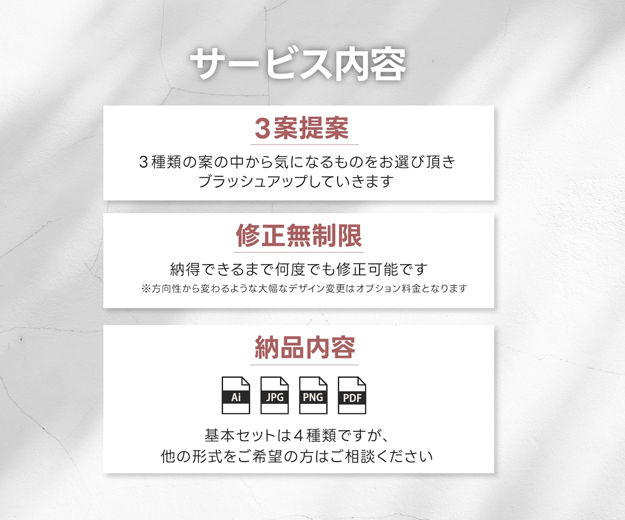 唯一無二あなただけのロゴマークを作成します 具体的なイメージがなくてもOK！あなたの想いを形にします。 イメージ2