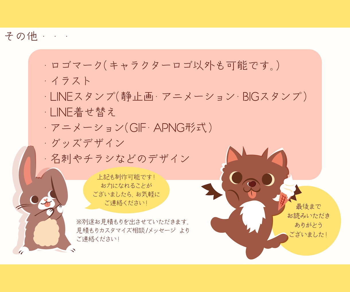 可愛いゆるキャラ・キャラクターを誕生させます ロゴマークやSNSアイコン、グッズに！商用利用可能です！ イメージ6
