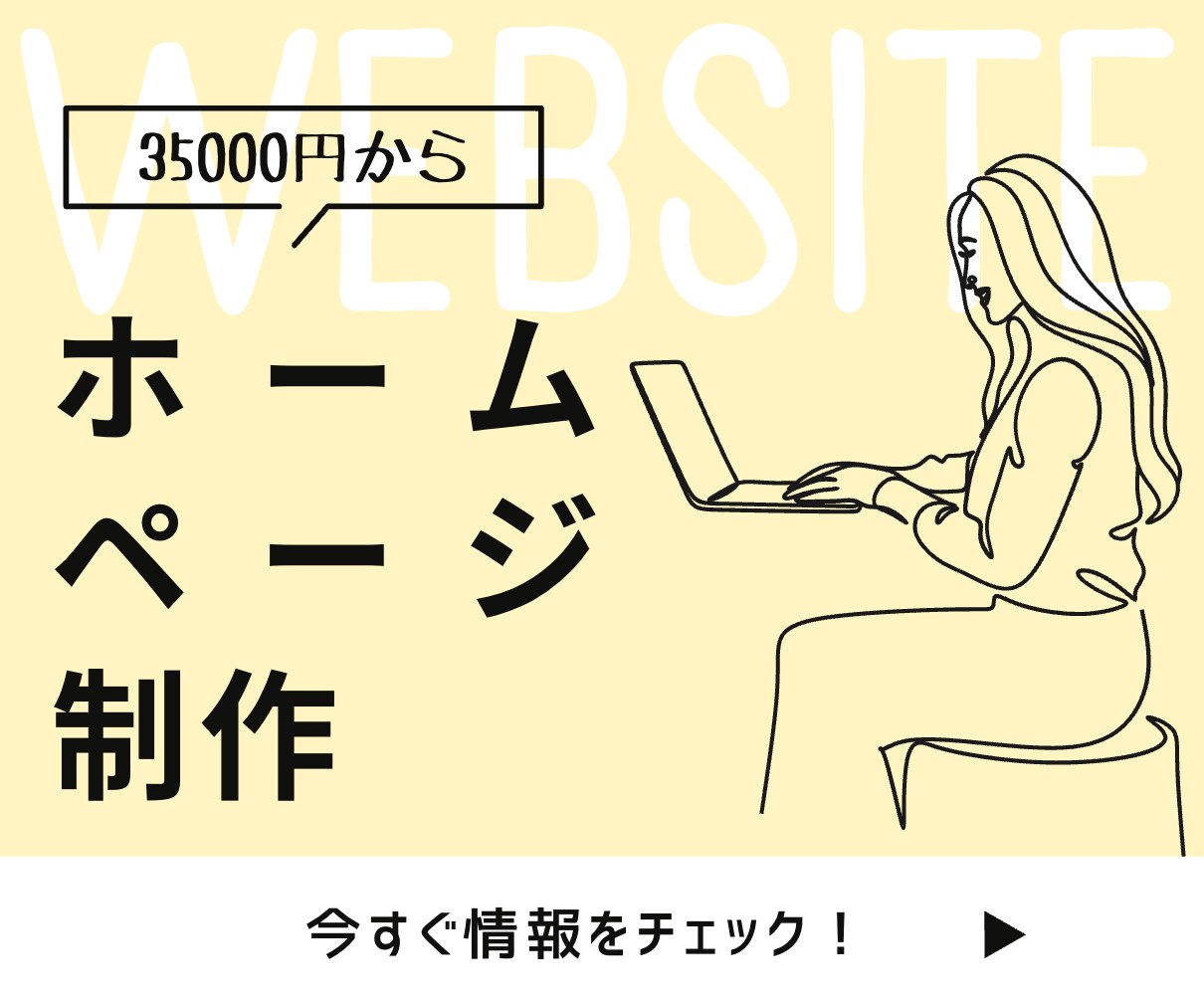 初めてでも安心の会社HPを作成します 相談しながら安心して会社HPを作りたい方へ イメージ1