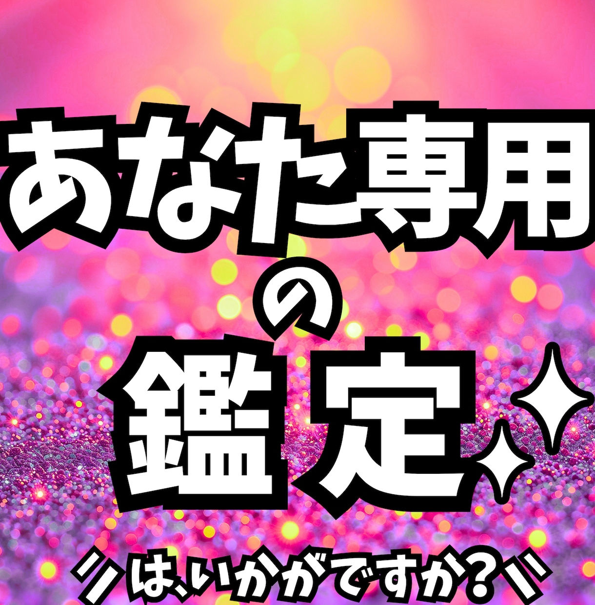 生年月日で恋愛継続を整える掃除場所5選を占います 占い×掃除で「安定した関係で恋愛が続く毎日」をつくります イメージ4