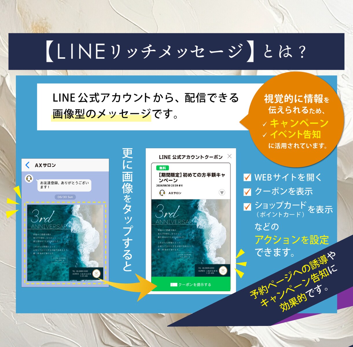 LINEリッチメッセージをデザインします LINE公式アカウントの画像制作・告知LINEデザイン イメージ2
