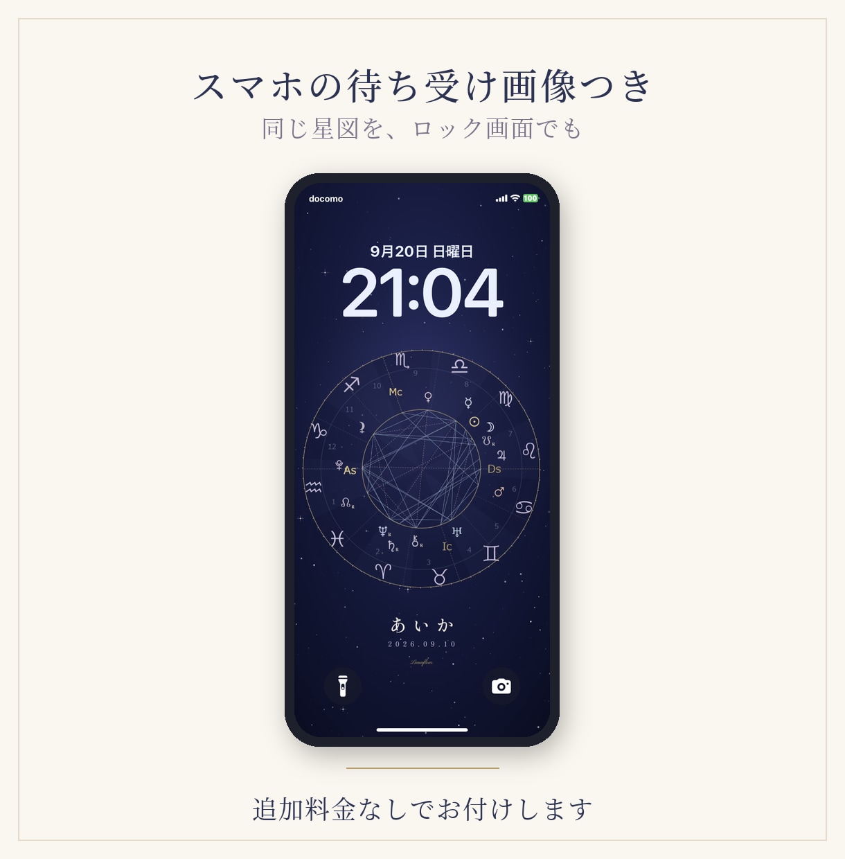 出産祝いに  生まれた瞬間の星図をポスターにします 名前を残す命名書の隣に、その子自身を残す一枚を。 イメージ4