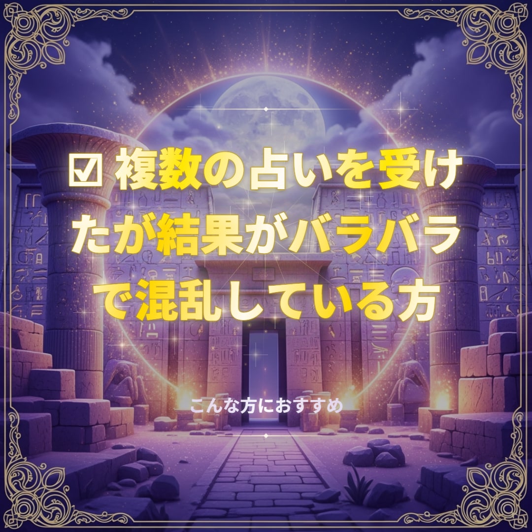 三元宇宙であなたの魂の設計図を鑑定します 西洋×東洋×古代文明、3つの叡智で本当の自分に出逢う イメージ5