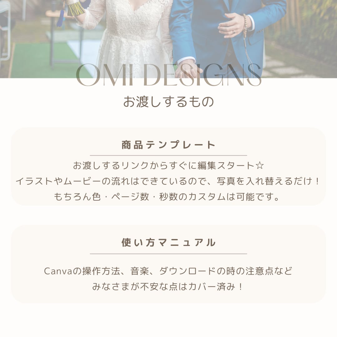 結婚式プロフィールムービーのテンプレをお渡しします Canvaテンプレ iPhoneで作成可 Natural イメージ5