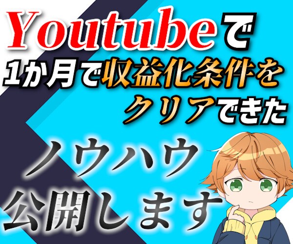 知らないと損をする好きなことで稼ぐノウハウ教えます 初心者でも実践できる、知って得する"秘密の戦略"とは イメージ1