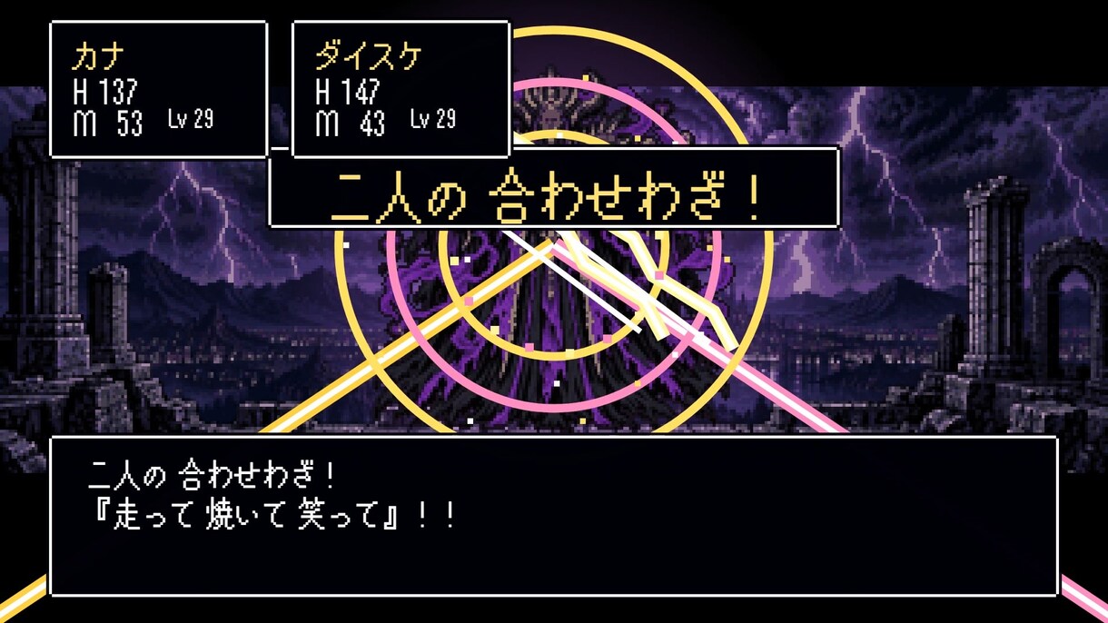 RPGゲーム風！結婚式プロフィールムービー作ります ISUM申請不要・オリジナル曲つき 冒険の物語の映像 イメージ4