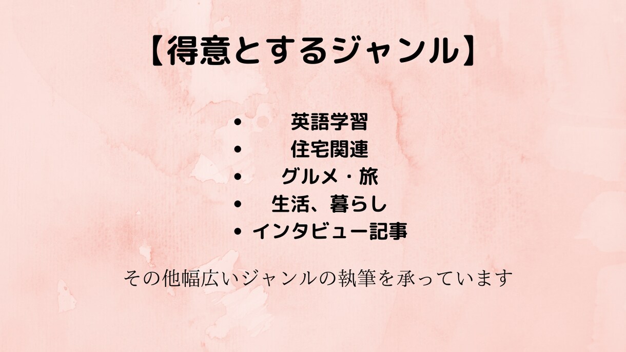 読者がわかりやすい記事の執筆を心掛けます 女性目線で相手に寄り添った文章作成が得意です イメージ4
