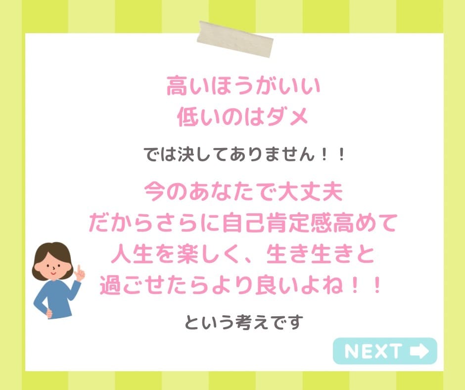 あなたの自己肯定感をお話しながら上げていきます 心軽やかに、日々過ごせますように✧ (*´ `*) ✧ イメージ4
