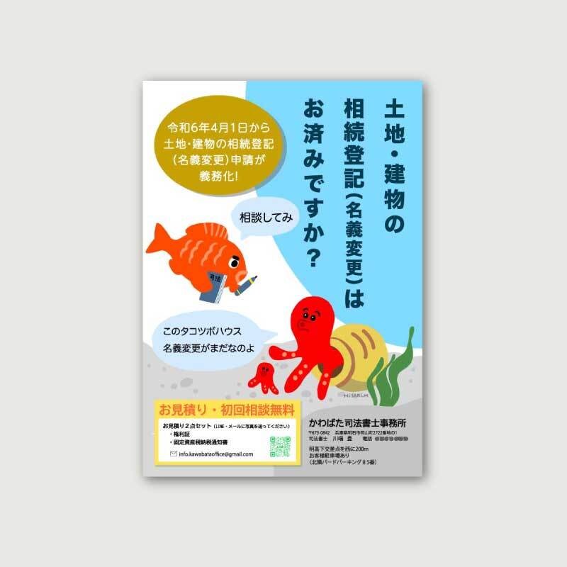 手描きイラスト×デザインで集客力あるチラシ作ります 温かみあるチラシで効果的に広報したい方にオススメ イメージ8