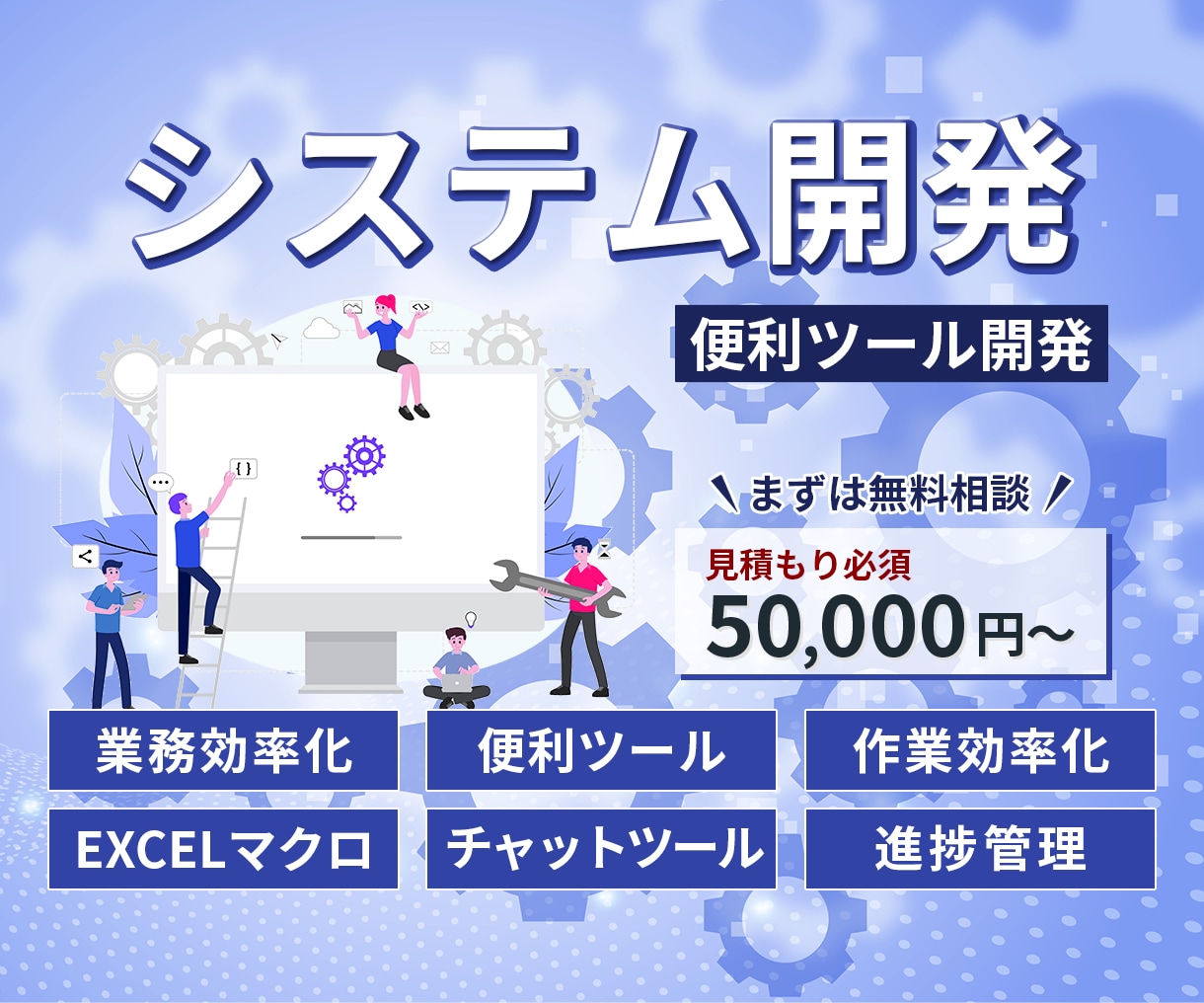 業務効率化アプリケーションを作成します あったらいいな、これが理想！を形にします イメージ1