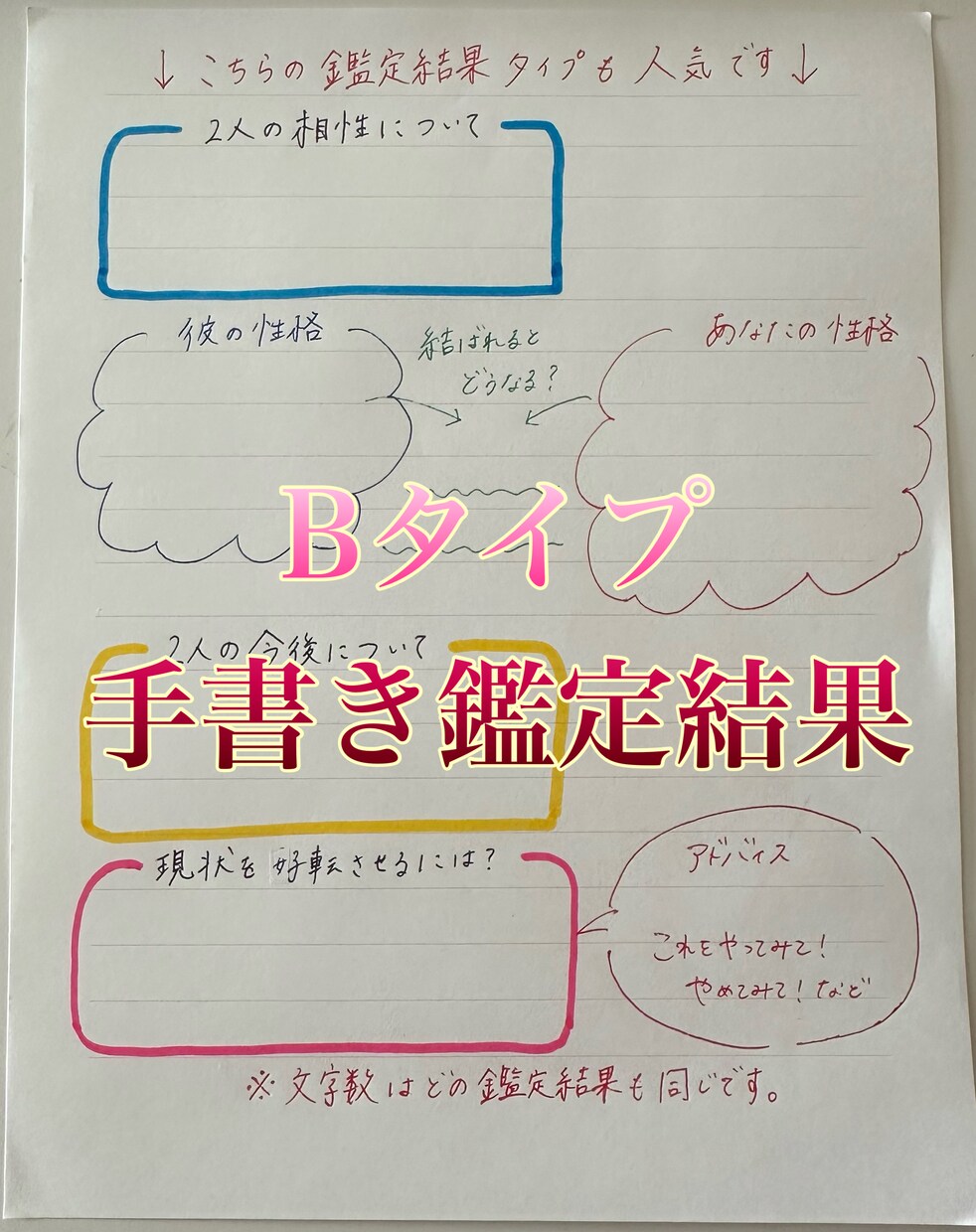 縁結びと鑑定★手書きも承ります 片思い│復縁│不倫│恋愛全般⋯相談から相性鑑定も◎ イメージ4
