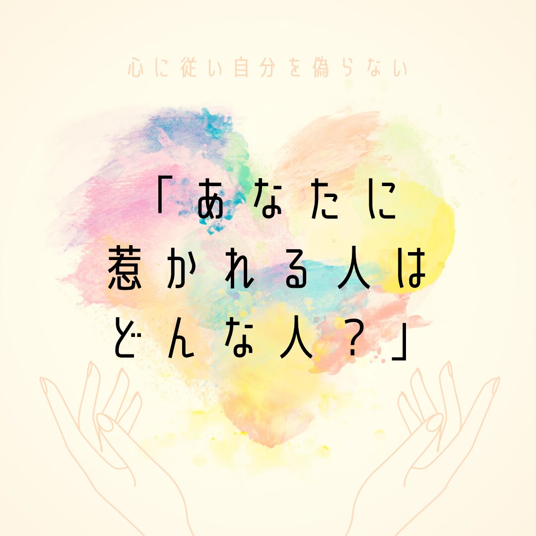 霊視×タロット出会い鑑定♦特別なご縁を視ます 24時間以内に鑑定！出会いの停滞期に終止符！具体的な未来予測 イメージ2